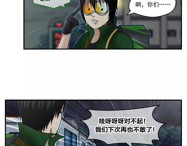 第11话 芯片-第12话