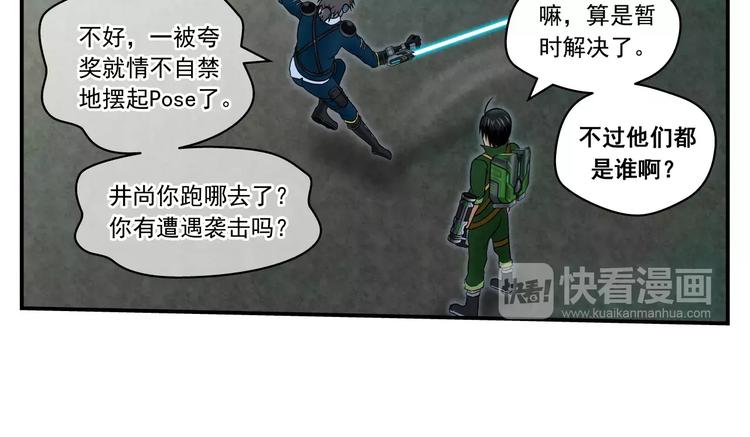 第11话 芯片-第12话