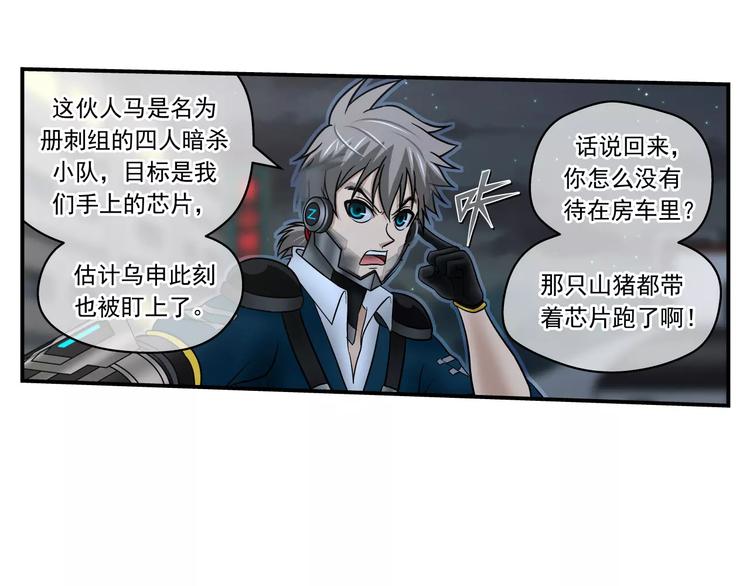 第11话 芯片-第12话