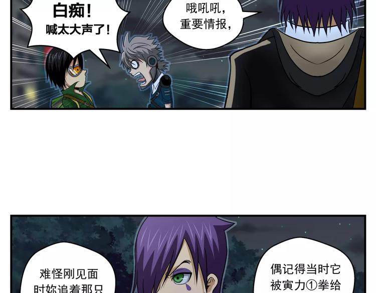 第11话 芯片-第12话