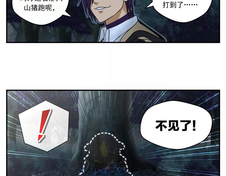 第11话 芯片-第12话