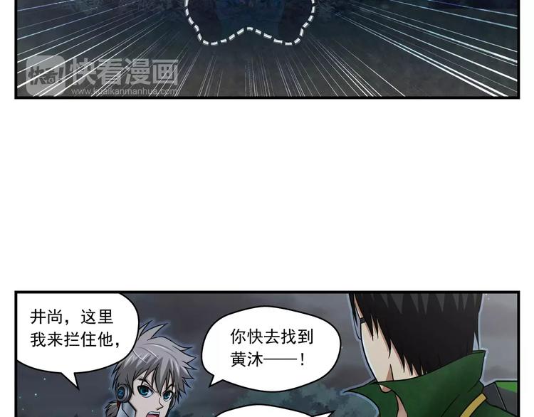 第11话 芯片-第12话