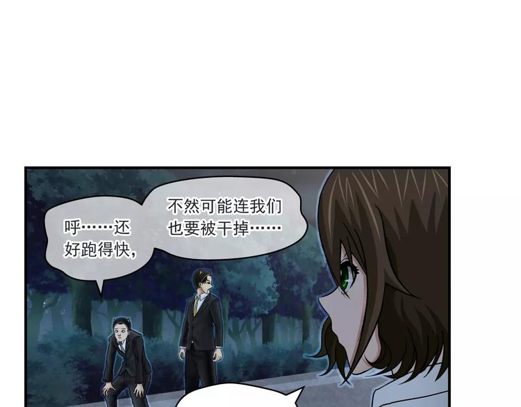 第11话 芯片-第12话