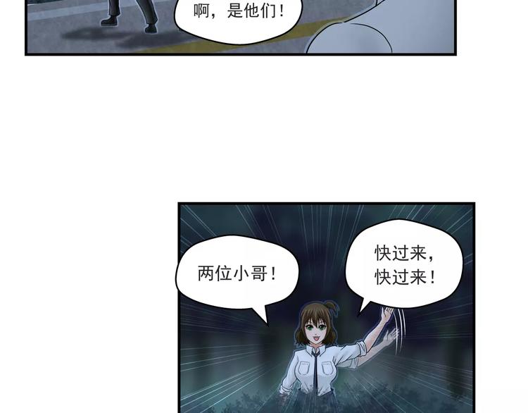 第11话 芯片-第12话