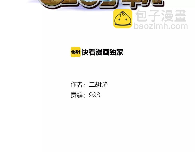 第11话 芯片-第12话