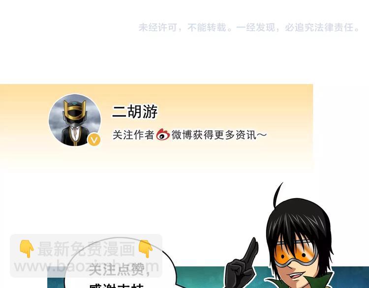 第11话 芯片-第12话