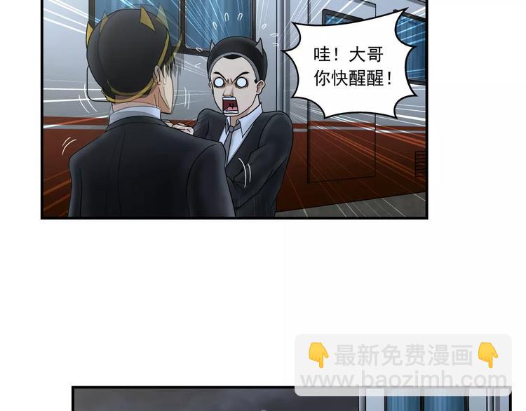 第11话 芯片-第12话