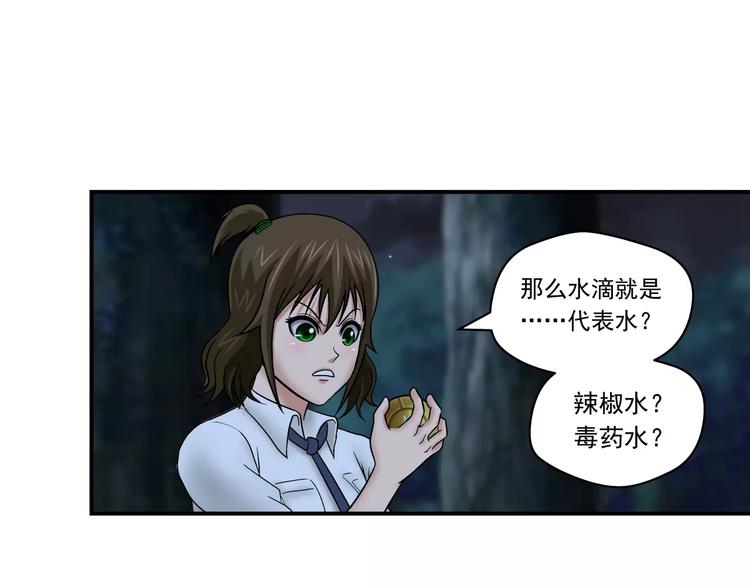 第15话 象形(1/2)-第16话