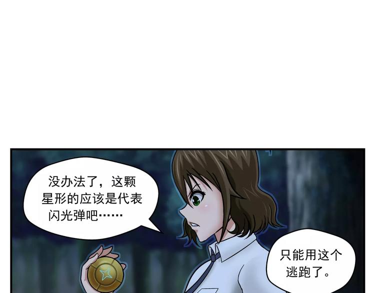 第15话 象形(1/2)-第16话