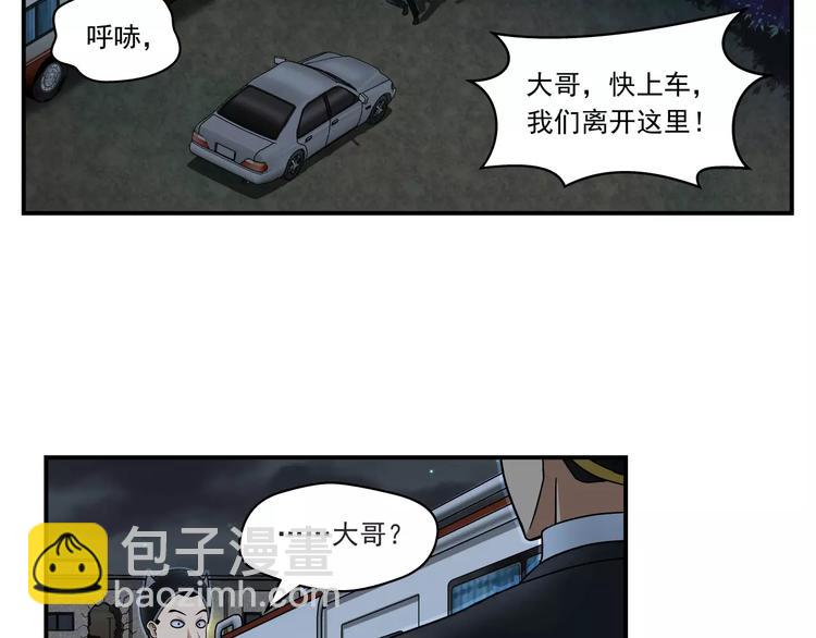 第15话 象形(1/2)-第16话