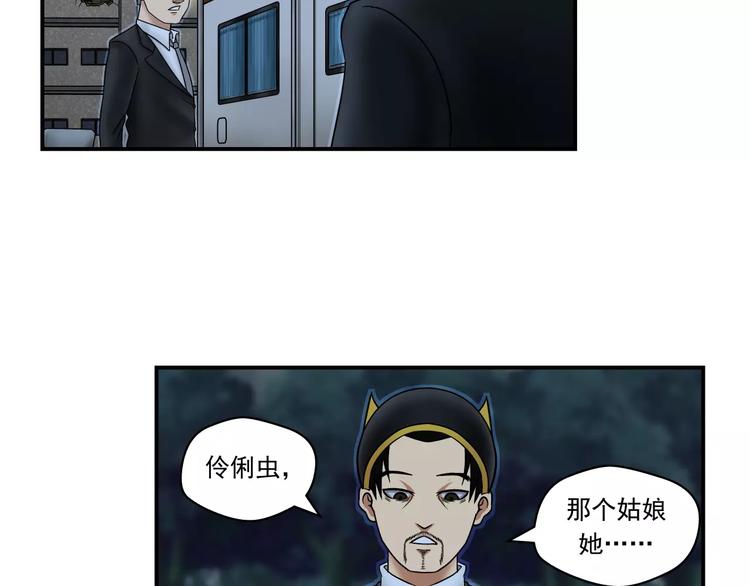 第15话 象形(1/2)-第16话