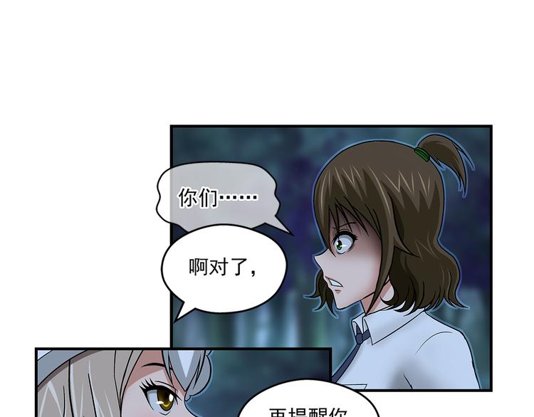 第21话 未央-第22话