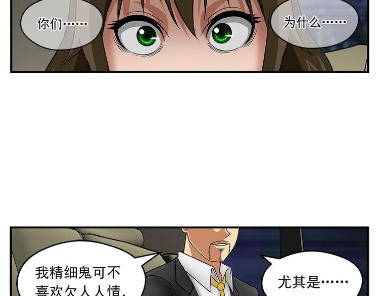 第21话 未央-第22话