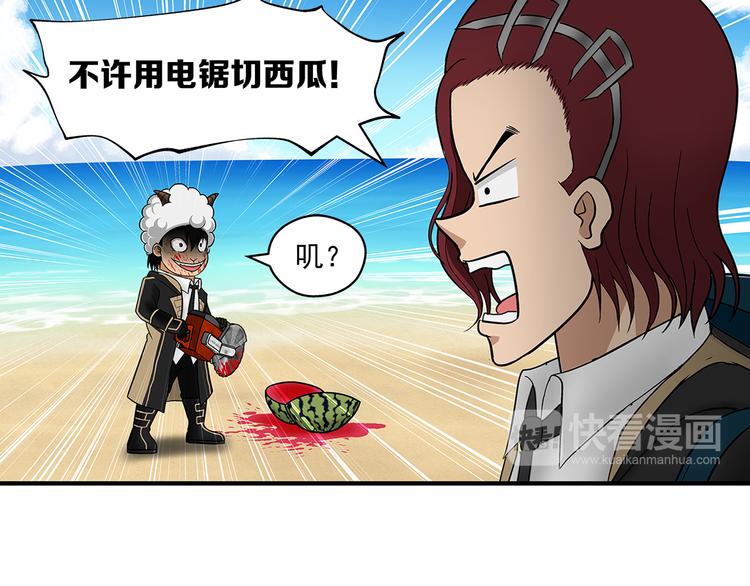 番外：册刺组日记-第26话