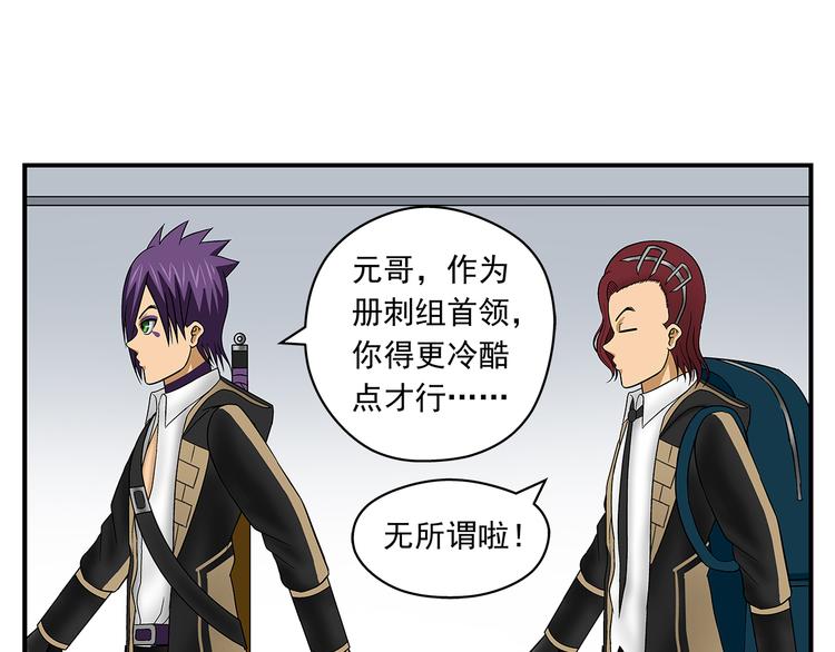 番外：册刺组日记-第26话