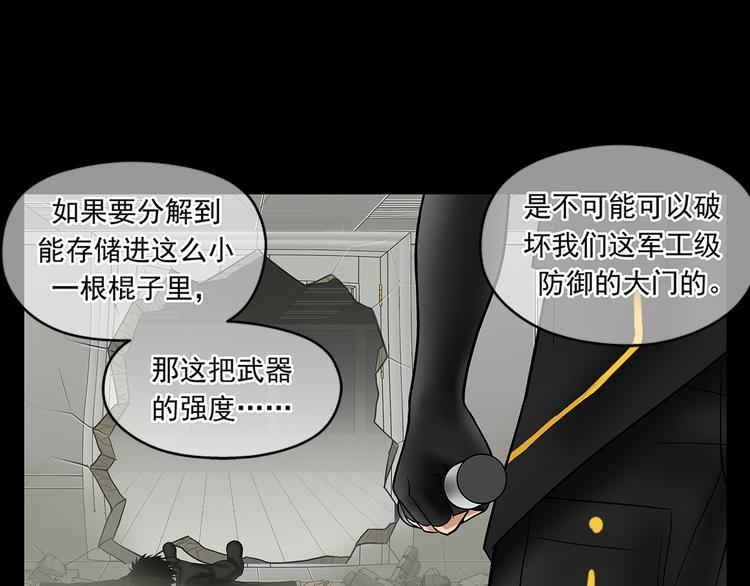 第26话 面试（下）(1/2)-第28话