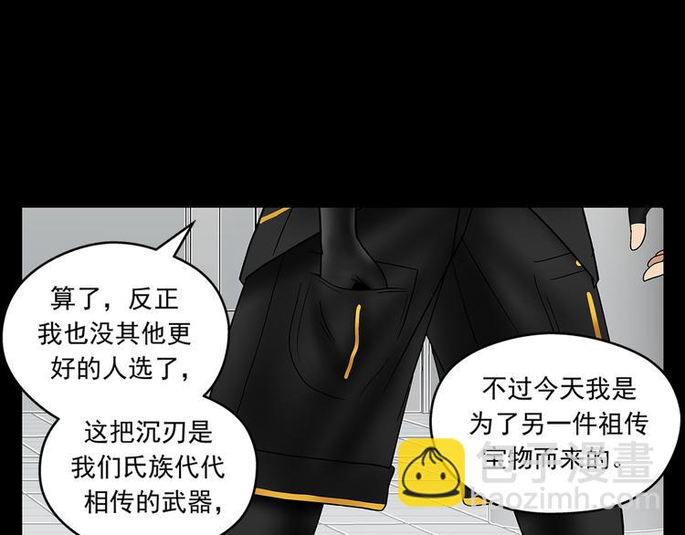 第26话 面试（下）(1/2)-第28话