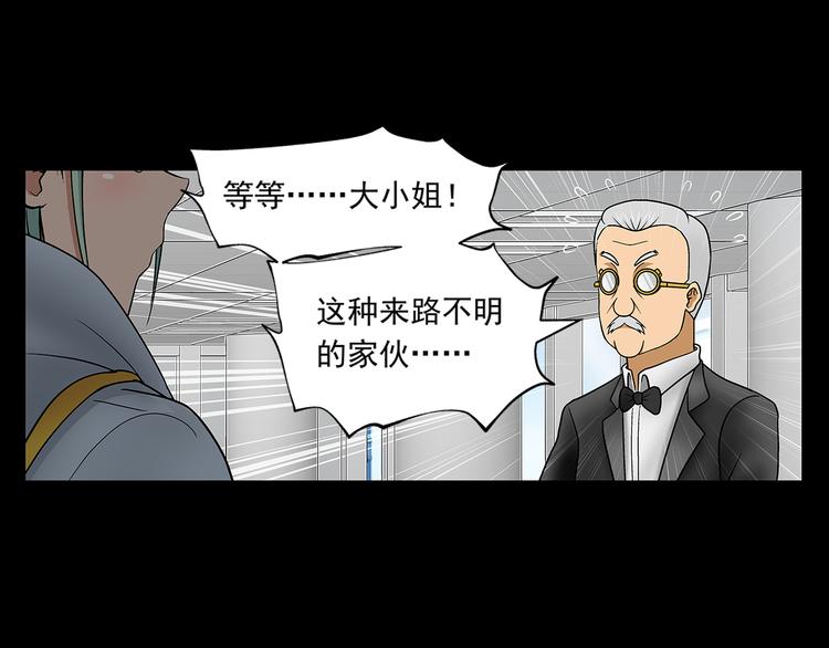 第26话 面试（下）(1/2)-第28话