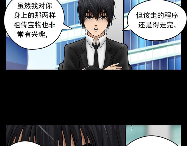 第26话 面试（下）(1/2)-第28话