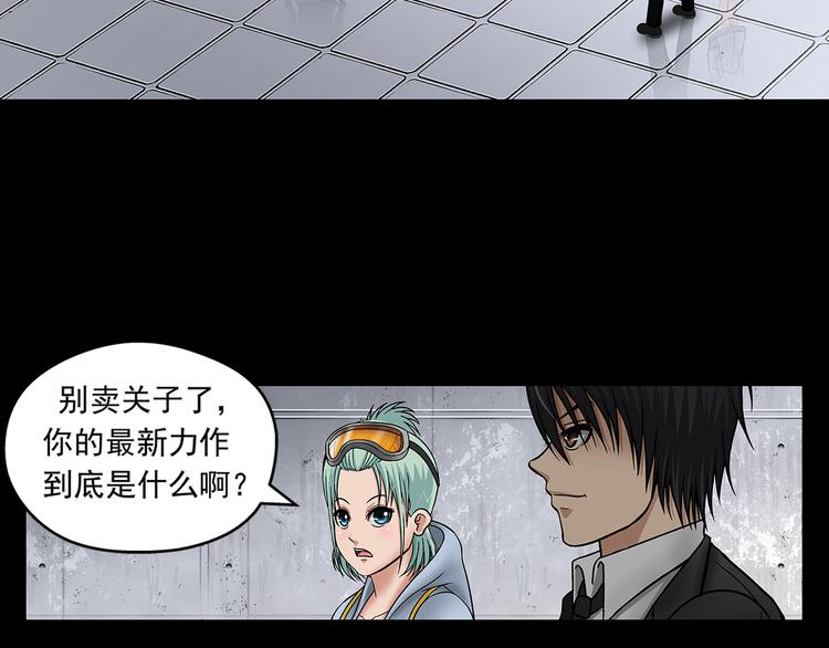 第26话 面试（下）(1/2)-第28话