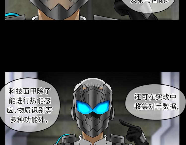 第26话 面试（下）(1/2)-第28话