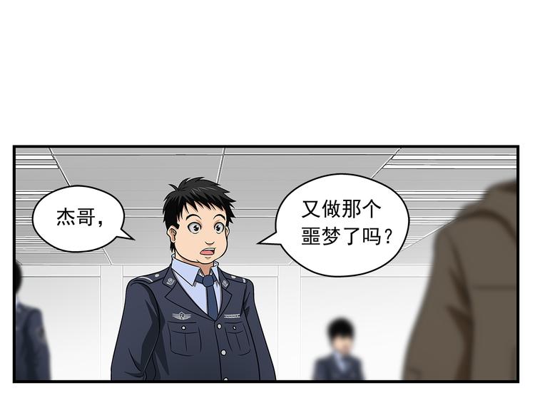 第28话 超级英雄(1/2)-第30话