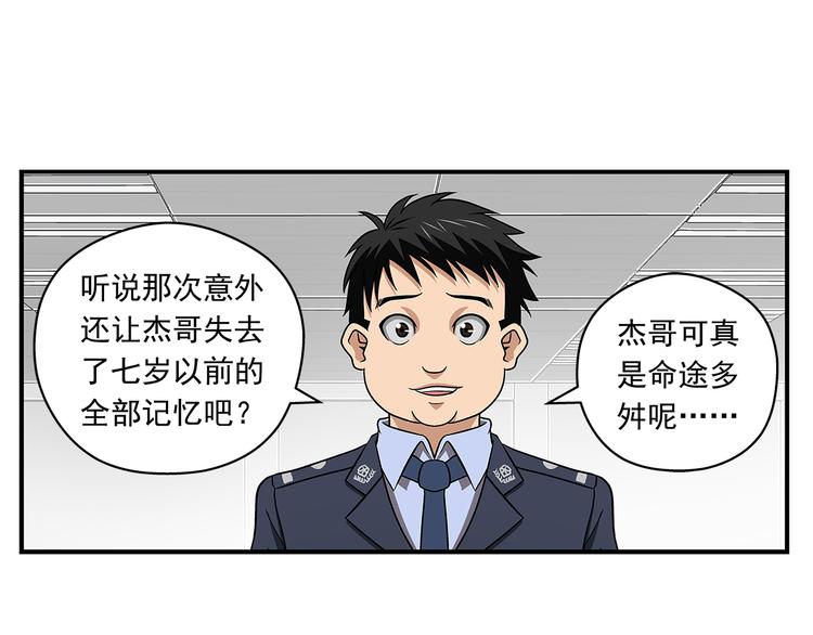 第28话 超级英雄(1/2)-第30话