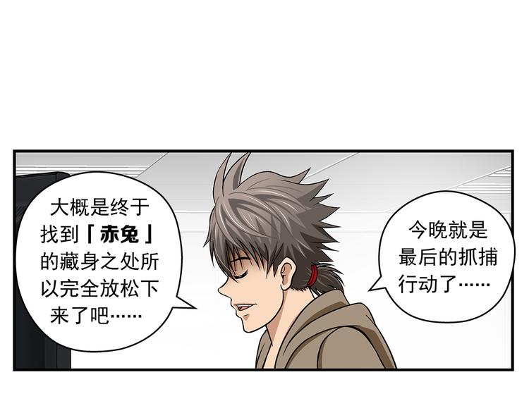 第28话 超级英雄(1/2)-第30话