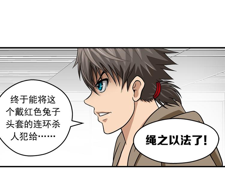 第28话 超级英雄(1/2)-第30话