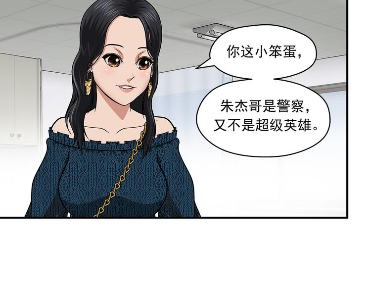 第28话 超级英雄(1/2)-第30话