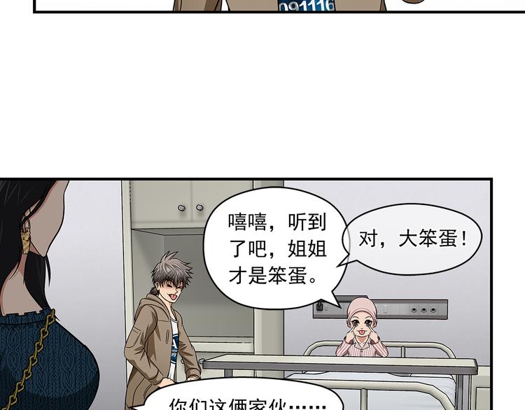 第28话 超级英雄(1/2)-第30话