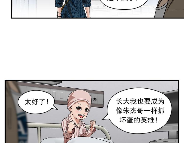 第28话 超级英雄(1/2)-第30话