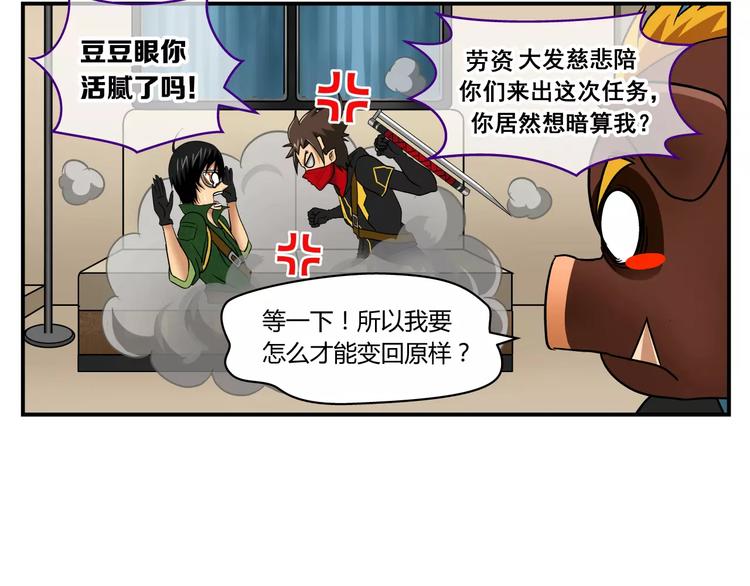 第3话 青山旅馆(1/2)-第4话