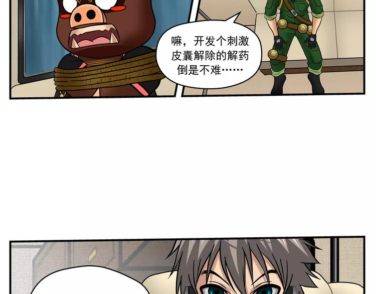 第3话 青山旅馆(1/2)-第4话