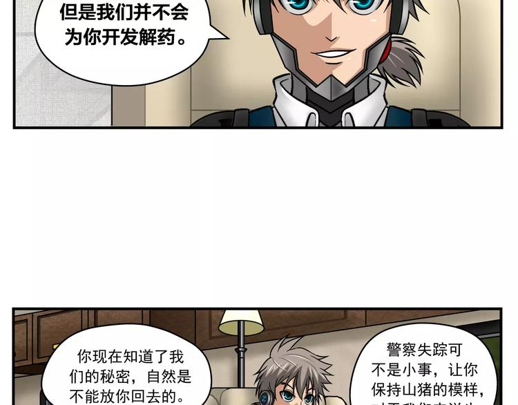 第3话 青山旅馆(1/2)-第4话