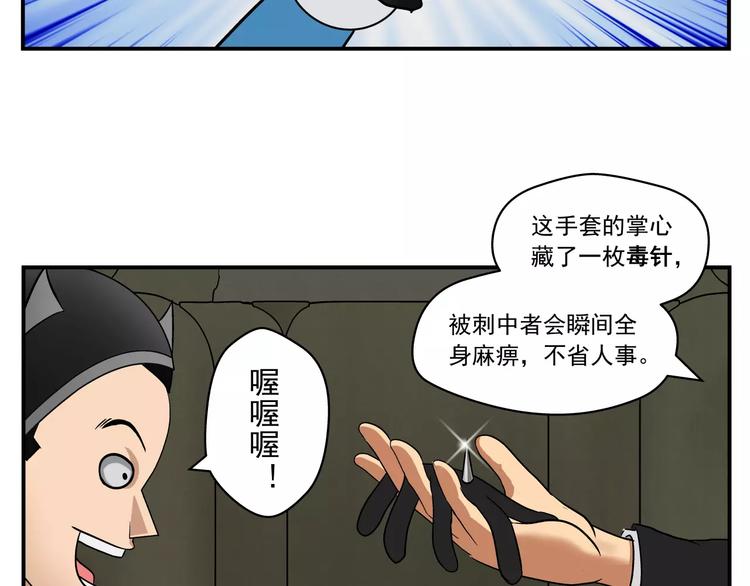 山豬小隊 - 第3話 青山旅館(2/2) - 2