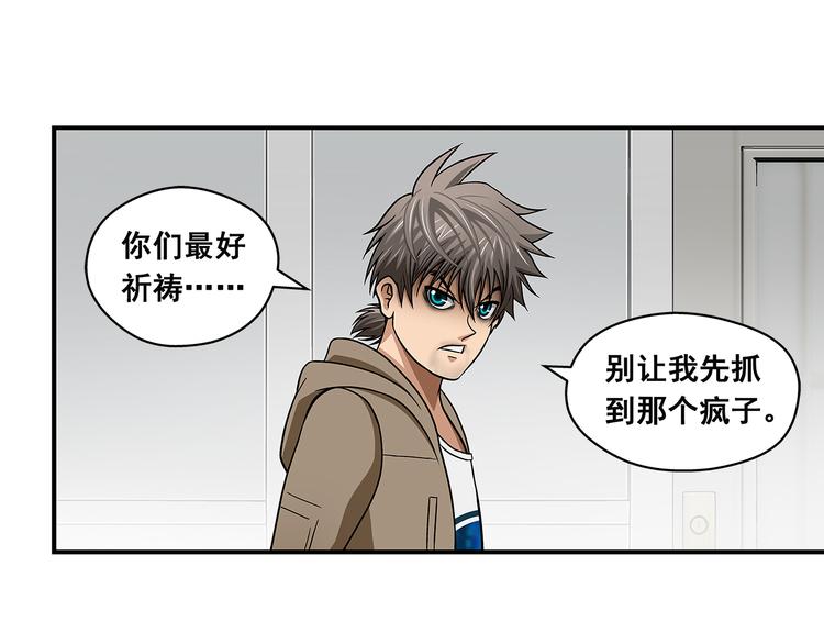 第30话 窃心(1/2)-第32话