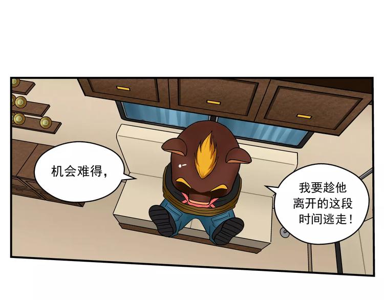 第5话 逃脱-第6话