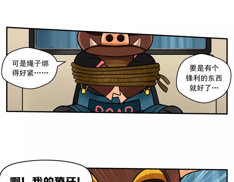 第5话 逃脱-第6话