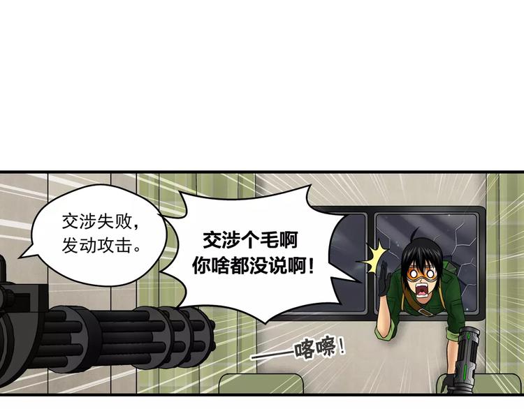 第7话 护目镜-第8话