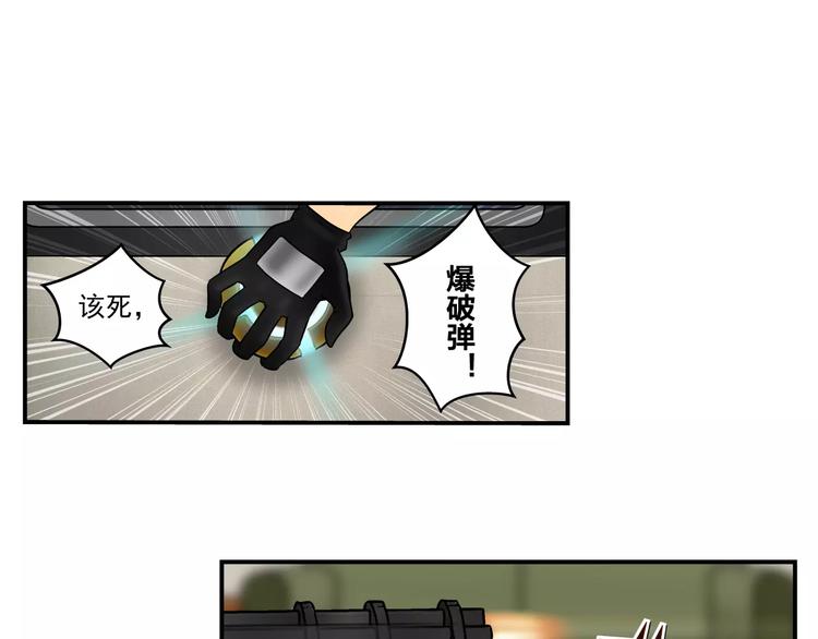 第7话 护目镜-第8话