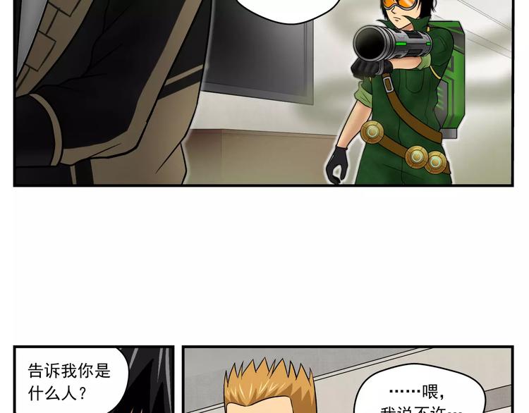 第7话 护目镜-第8话