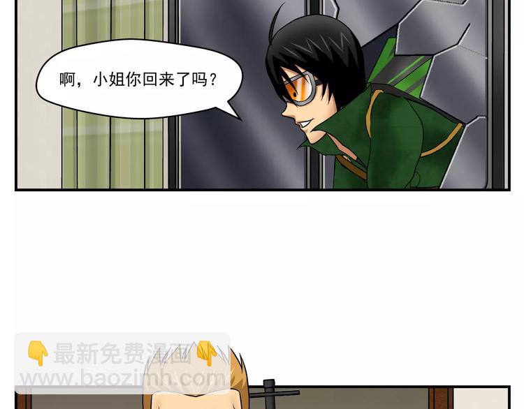 第7话 护目镜-第8话