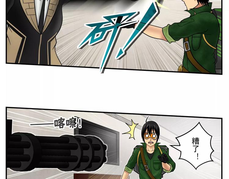 第7话 护目镜-第8话