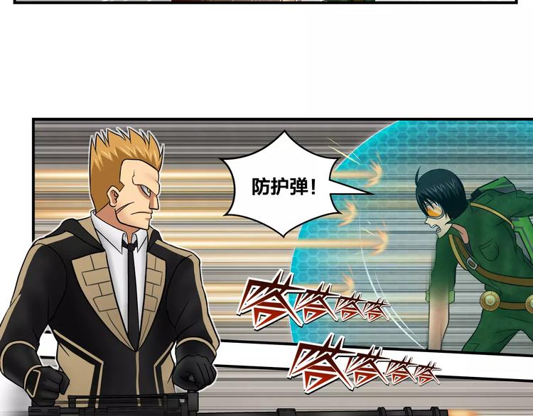 第7话 护目镜-第8话