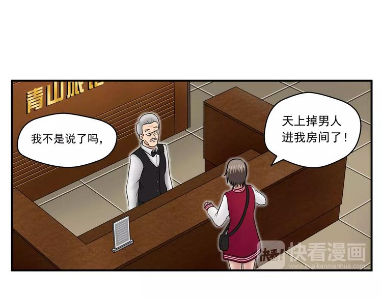 第7话 护目镜-第8话