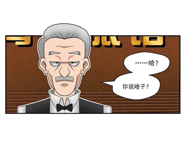 第7话 护目镜-第8话