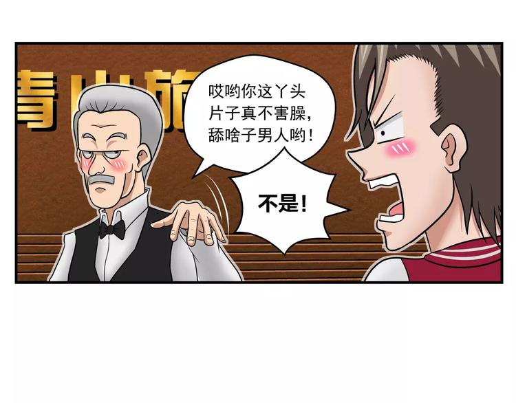 第7话 护目镜-第8话