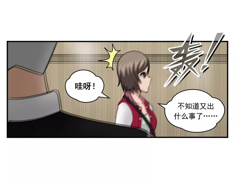 第7话 护目镜-第8话