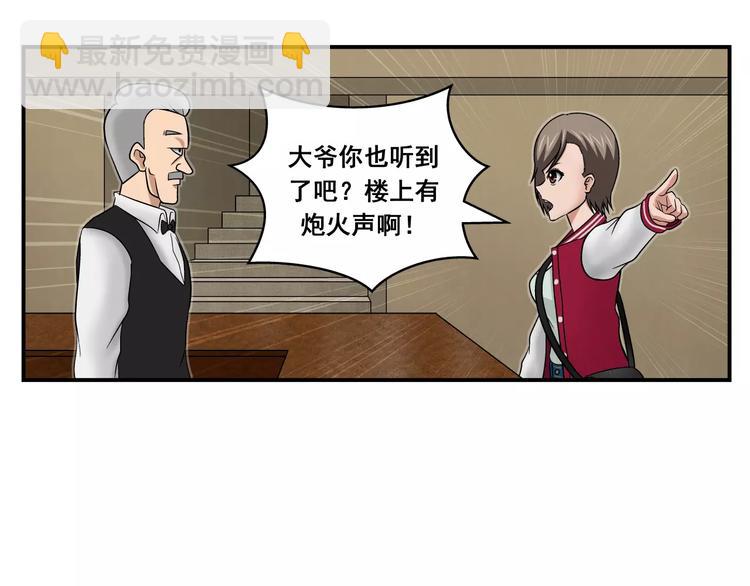 第7话 护目镜-第8话